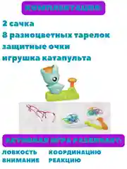 Игровой набор фрисби, для детей, летающая тарелка "Динозаврик"