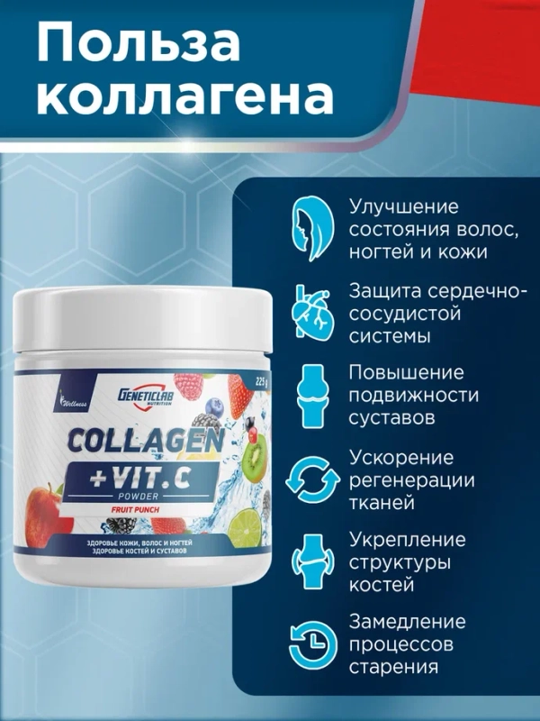 Коллаген COLLAGEN PLUS GeneticLab Nutrition, 225 г