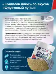 Коллаген COLLAGEN PLUS GeneticLab Nutrition, 225 г