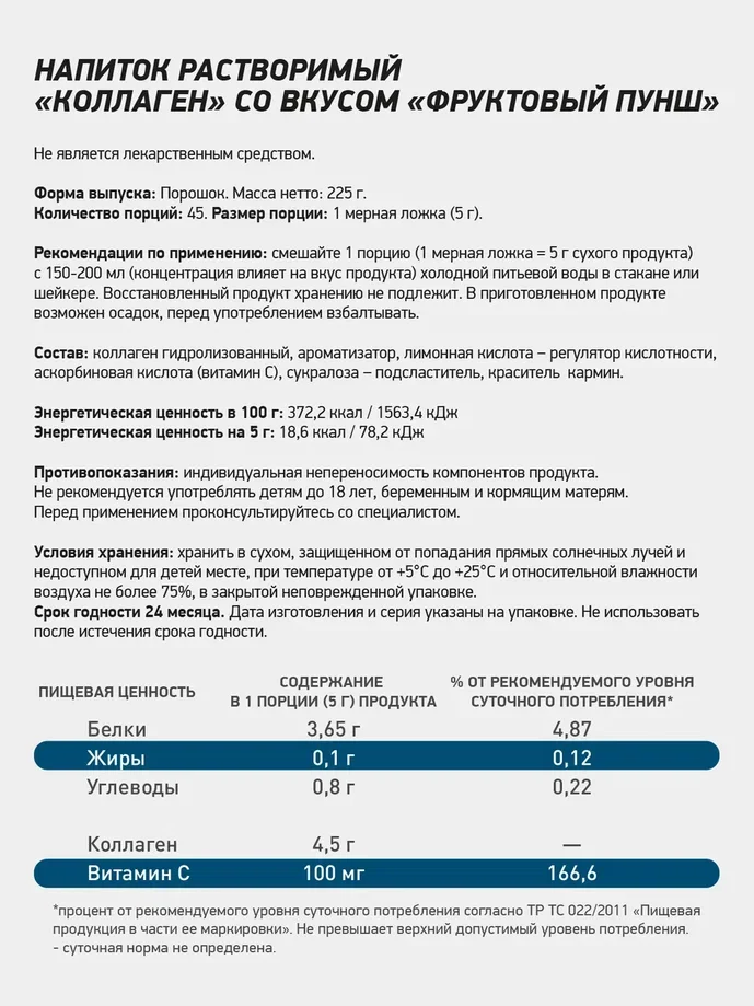 Коллаген COLLAGEN PLUS GeneticLab Nutrition, 225 г