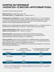 Коллаген COLLAGEN PLUS GeneticLab Nutrition, 225 г