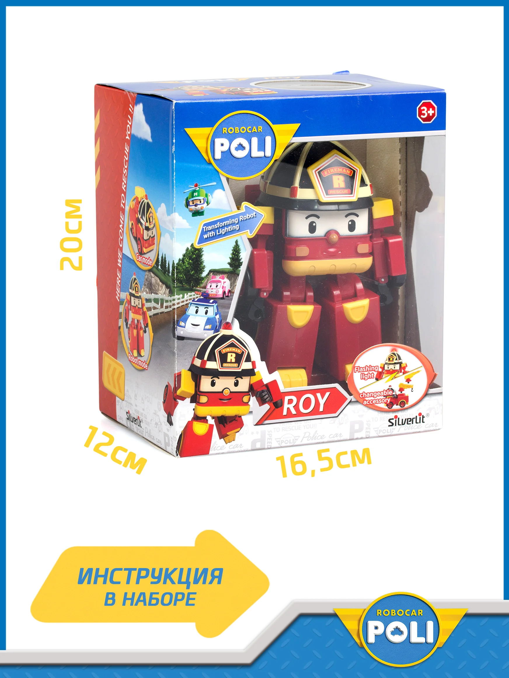 Robocar Poli Робот трансформер Робокар Поли 12,5 см Рой, 83093