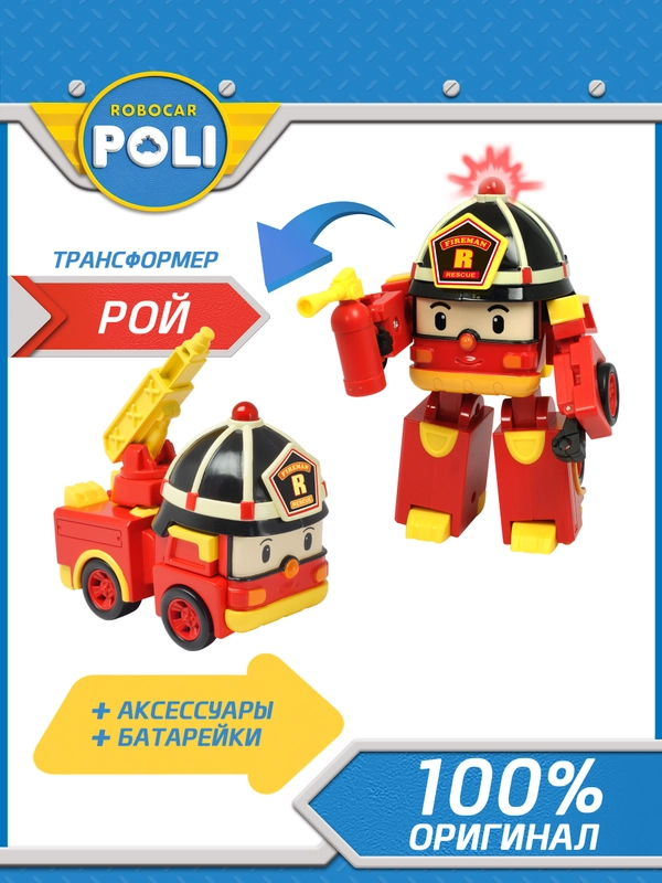 Robocar Poli Робот трансформер Робокар Поли 12,5 см Рой, 83093