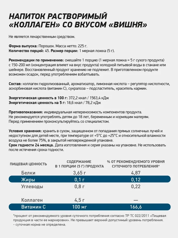 Коллаген COLLAGEN PLUS GeneticLab Nutrition, 225 г