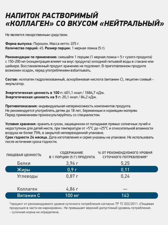 Коллаген COLLAGEN PLUS GeneticLab Nutrition, 225 г