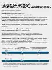 Коллаген COLLAGEN PLUS GeneticLab Nutrition, 225 г