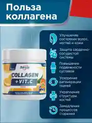 Коллаген COLLAGEN PLUS GeneticLab Nutrition, 225 г