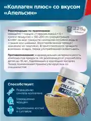 Коллаген COLLAGEN PLUS GeneticLab Nutrition, 225 г