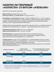Коллаген COLLAGEN PLUS GeneticLab Nutrition, 225 г