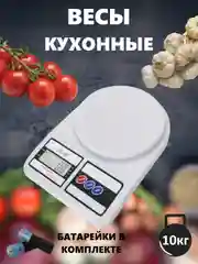 Кухонные весы электронные точные кулинарные мерные мини