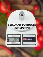 Кухонные весы электронные точные кулинарные мерные мини