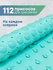 Коврик для ванны на присосках "Лужайка" 38х68 см, ВИЛИНА