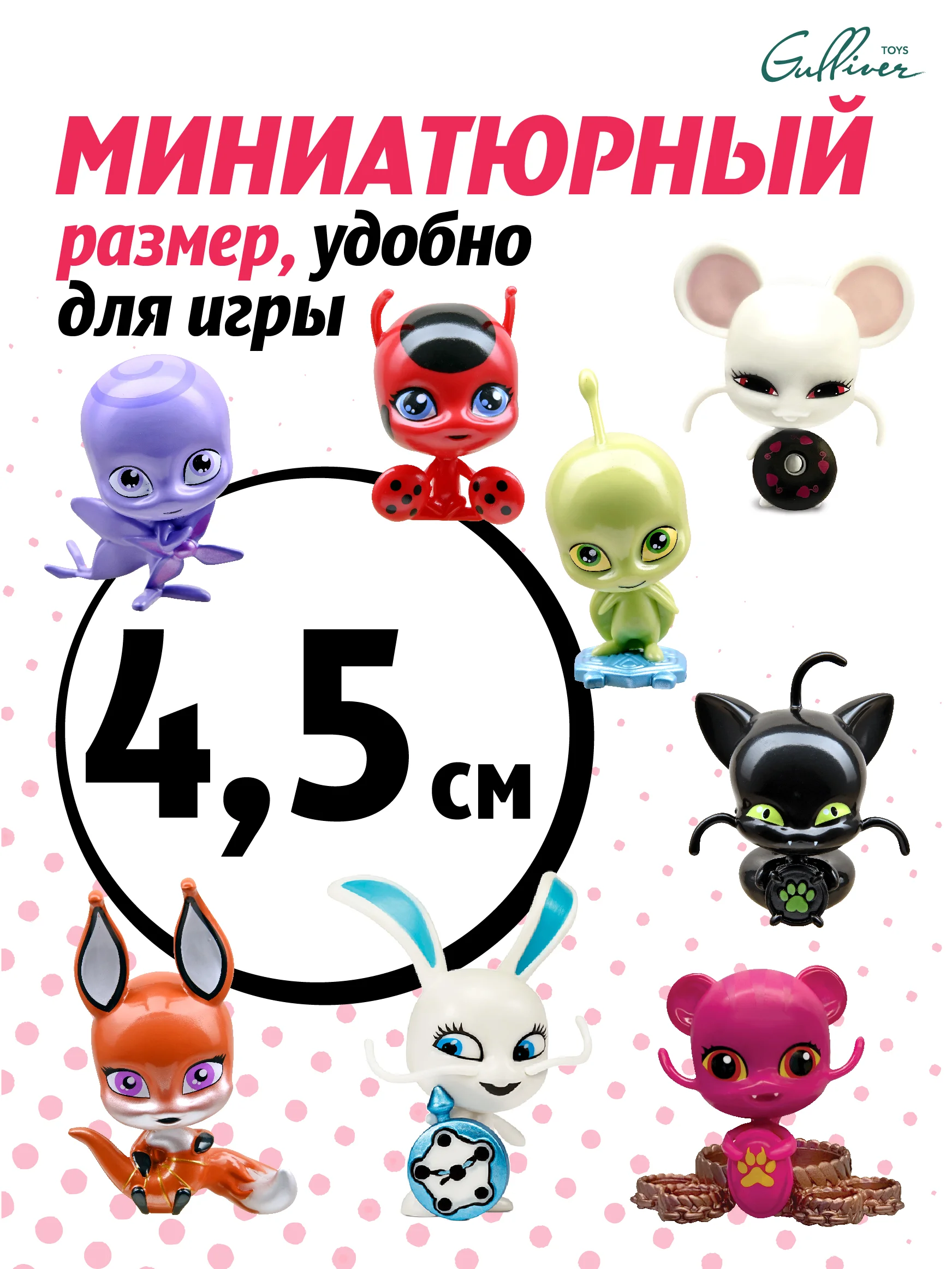 Леди баг и Супер кот, Мини-фигурки "Квами" в закрытой упаковке в ассортименте, Miraculous