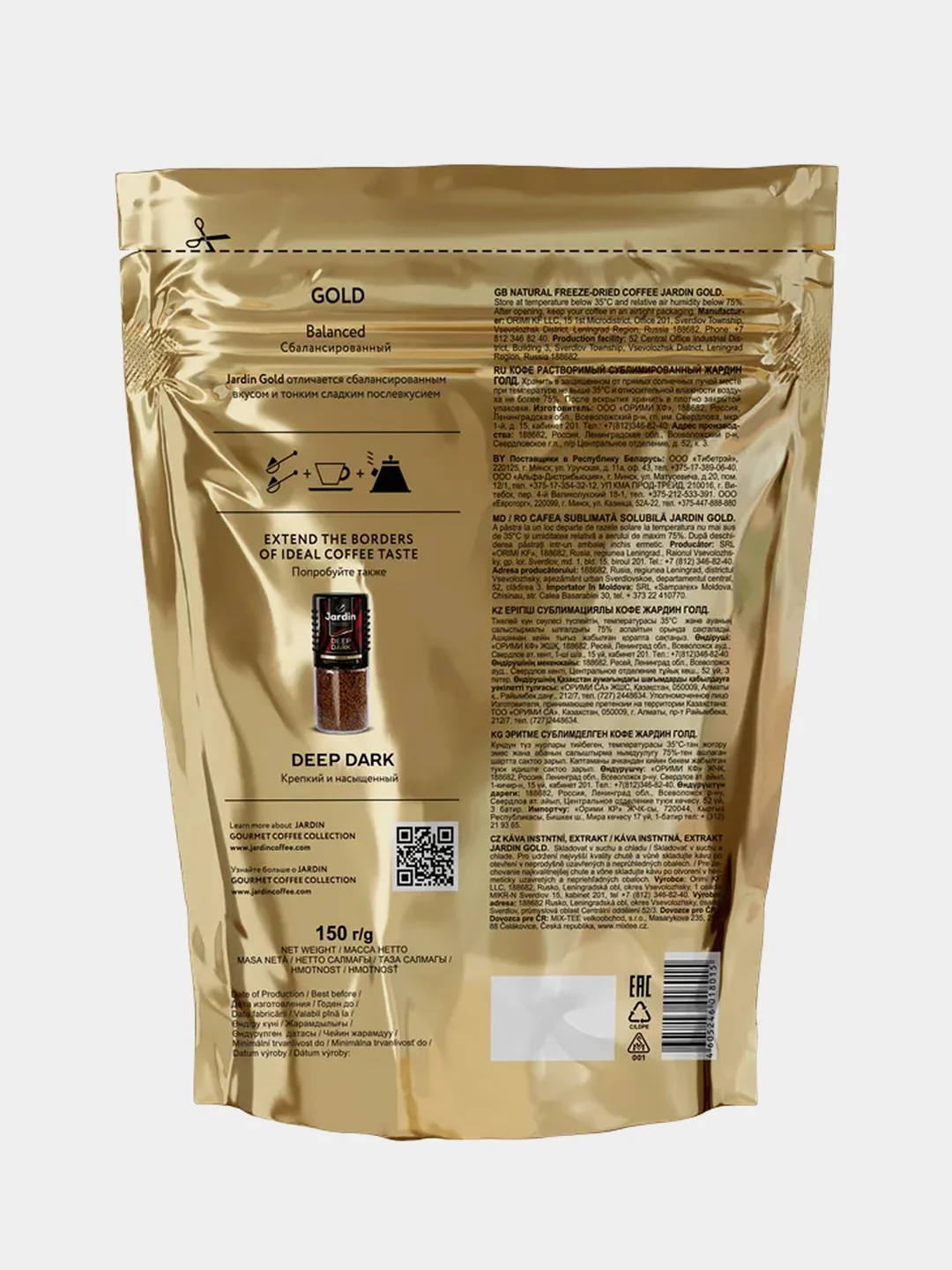 Кофе растворимый Jardin Gold, сублимированный, 150 г