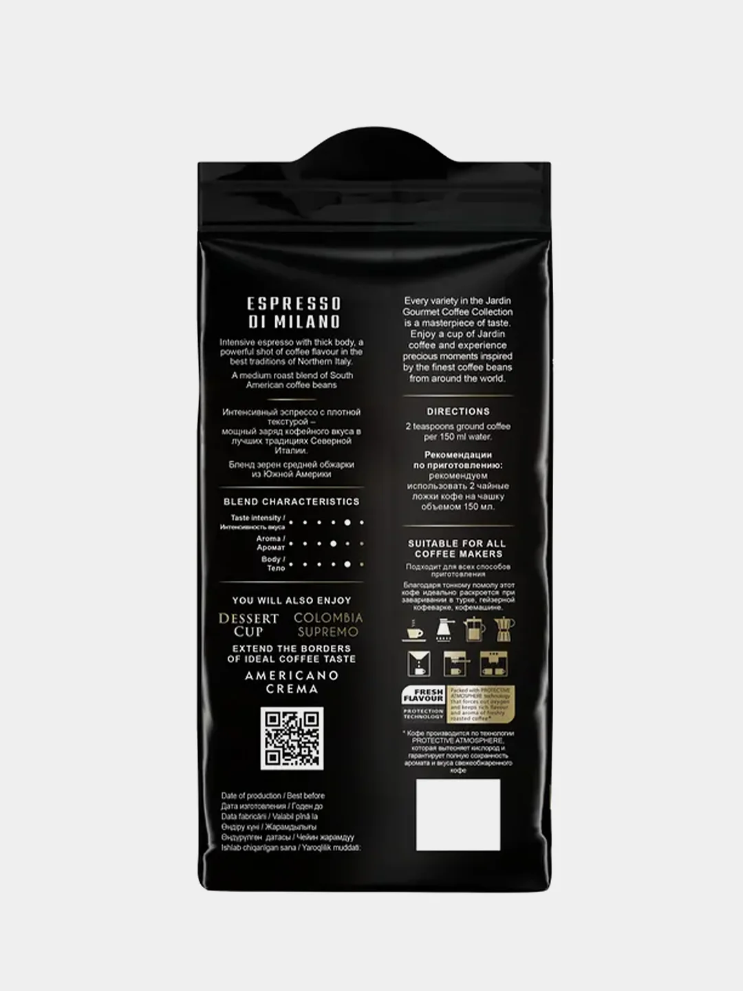 Кофе молотый Jardin Espresso Di Milano, 250 г