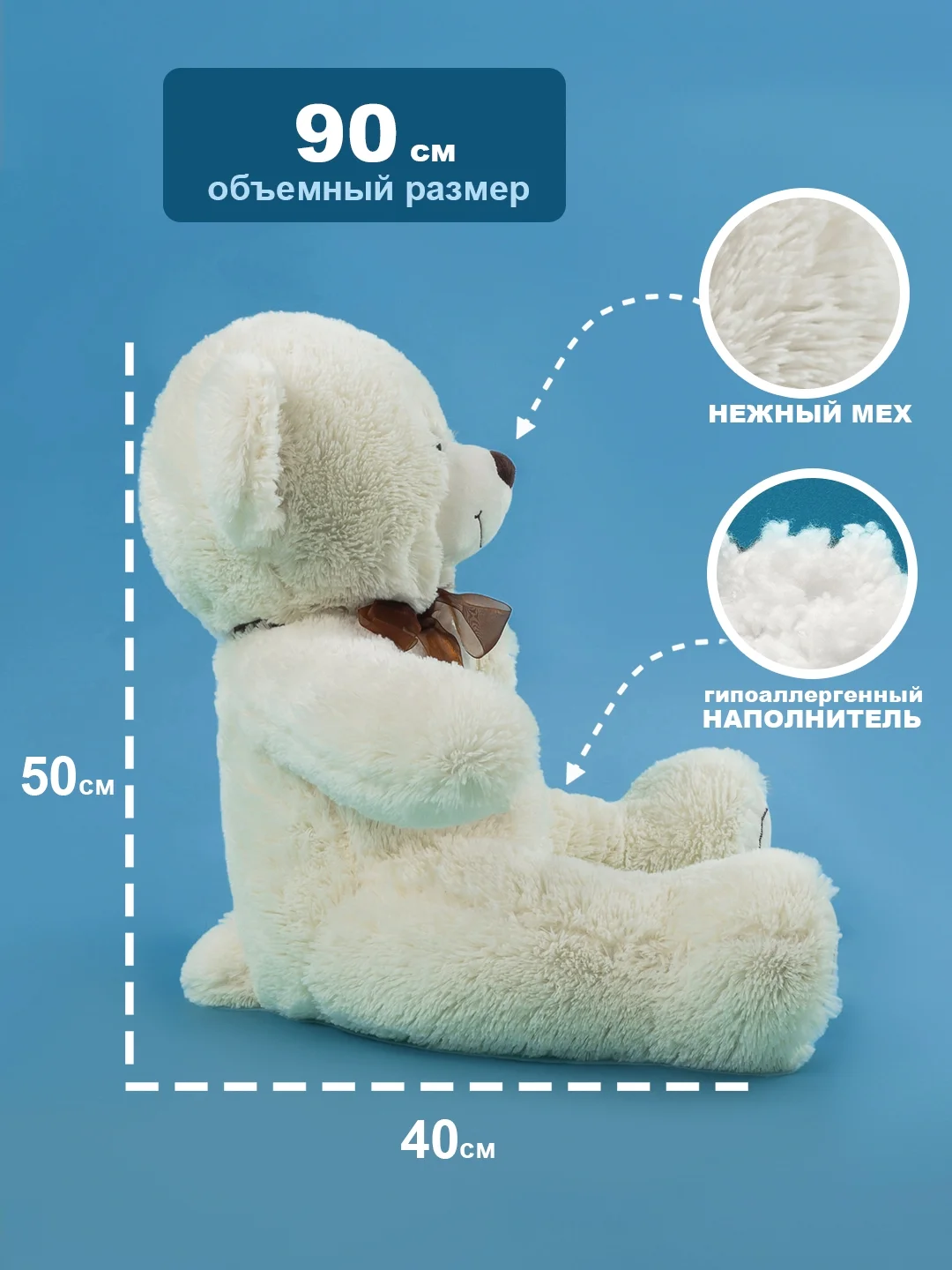 Мягкая игрушка, Плюшевый мишка, Плюшевый медведь, Classic, ОР 90 см. Дл. 63 см. С. 48 см