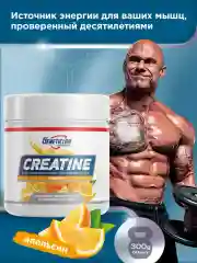 Креатин GeneticLab Nutrition, 300 г