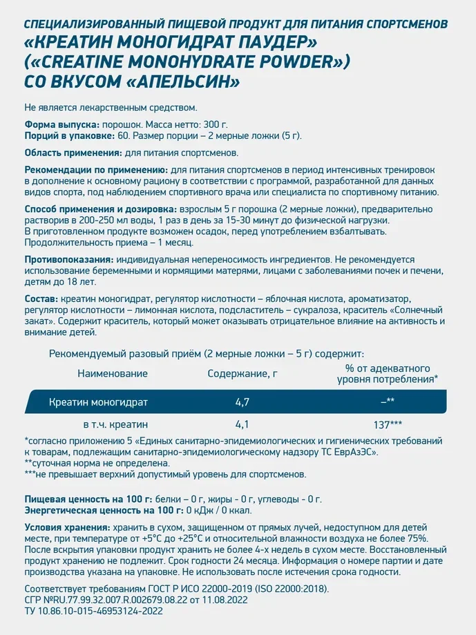 Креатин GeneticLab Nutrition, 300 г