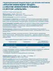 Креатин GeneticLab Nutrition, 300 г