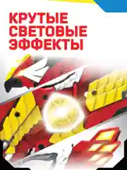 Боевой мотоцикл с волчком Мотофайтеры, Огненный сокол