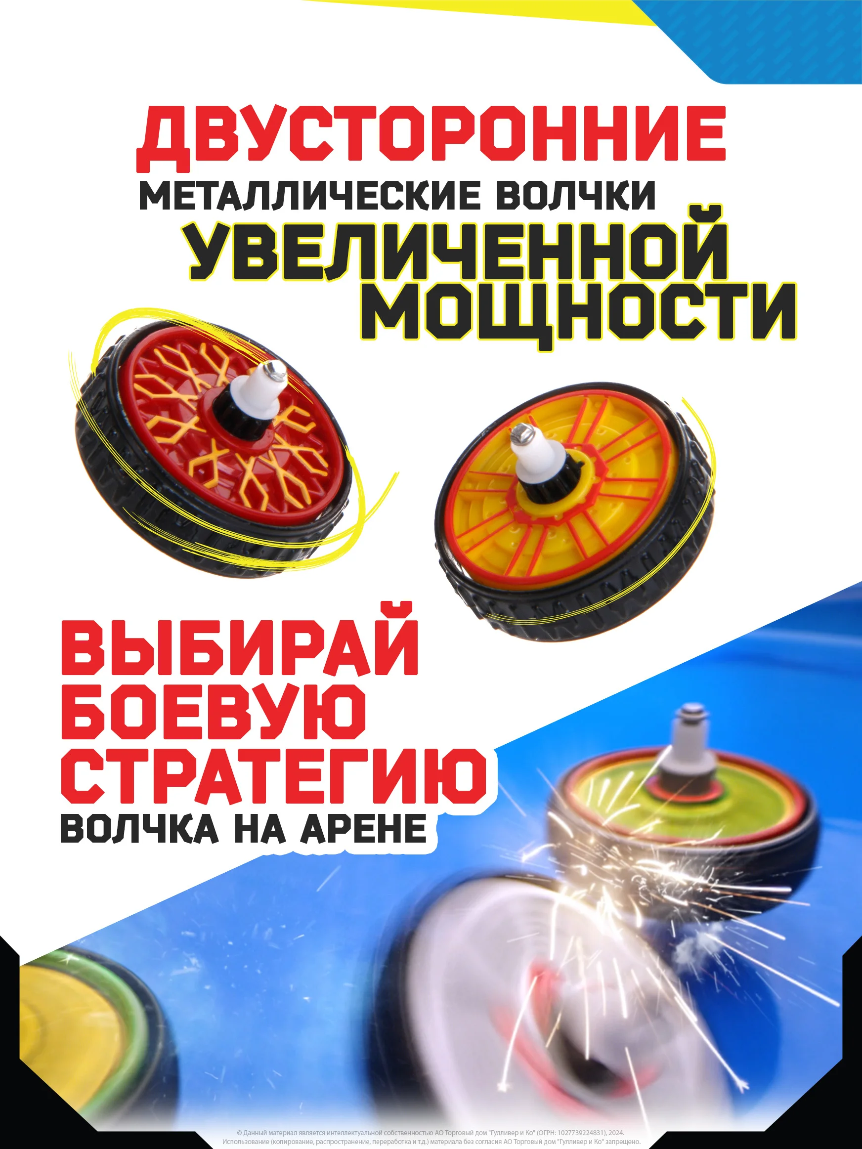 Боевой мотоцикл с волчком Мотофайтеры, Огненный сокол
