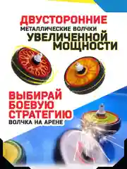 Боевой мотоцикл с волчком Мотофайтеры, Огненный сокол