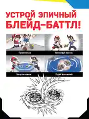 Боевой мотоцикл с волчком Мотофайтеры, Огненный сокол