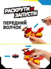 Боевой мотоцикл с волчком Мотофайтеры, Огненный сокол