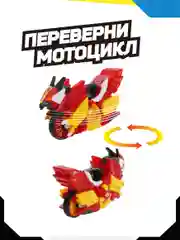 Боевой мотоцикл с волчком Мотофайтеры, Огненный сокол