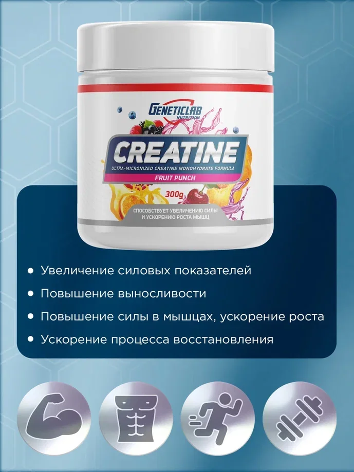 Креатин GeneticLab Nutrition, 300 г