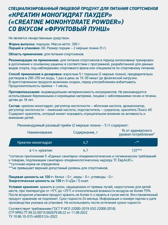 Креатин GeneticLab Nutrition, 300 г
