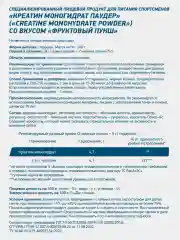 Креатин GeneticLab Nutrition, 300 г