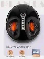 Массажер для ног MF-3B Smart Compression, 3 вида массажа, 2 уровня интенсивности, подогрев