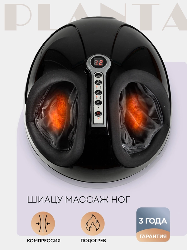 Массажер для ног MF-3B Smart Compression, 3 вида массажа, 2 уровня интенсивности, подогрев