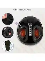 Массажер для ног MF-3B Smart Compression, 3 вида массажа, 2 уровня интенсивности, подогрев