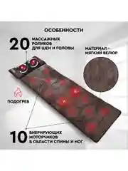 Массажный матрас 2 в 1 с подогревом и съемной массажной подушкой PLANTA MM-6000