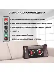 Массажный матрас 2 в 1 с подогревом и съемной массажной подушкой PLANTA MM-6000