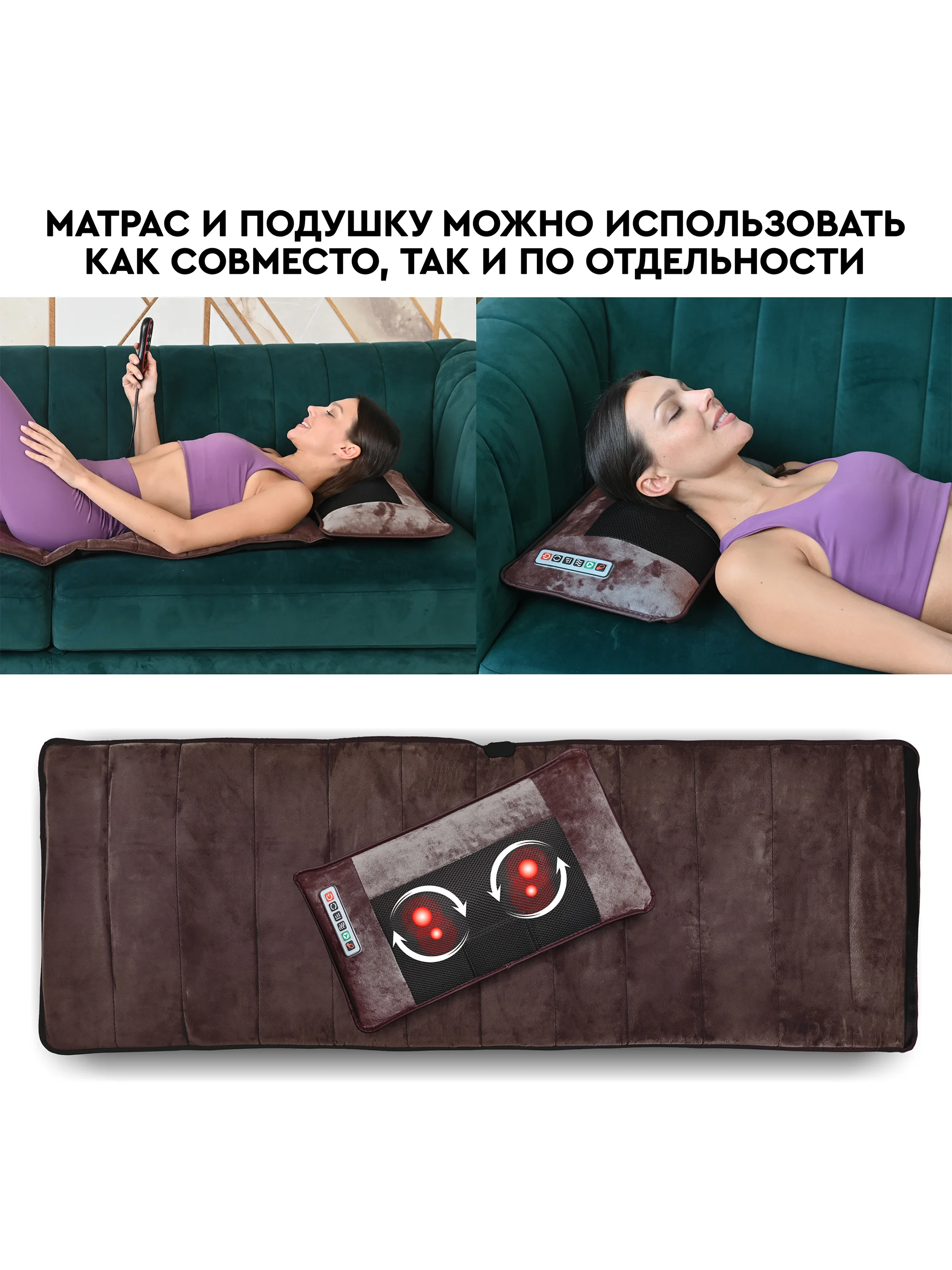 Массажный матрас 2 в 1 с подогревом и съемной массажной подушкой PLANTA MM-6000