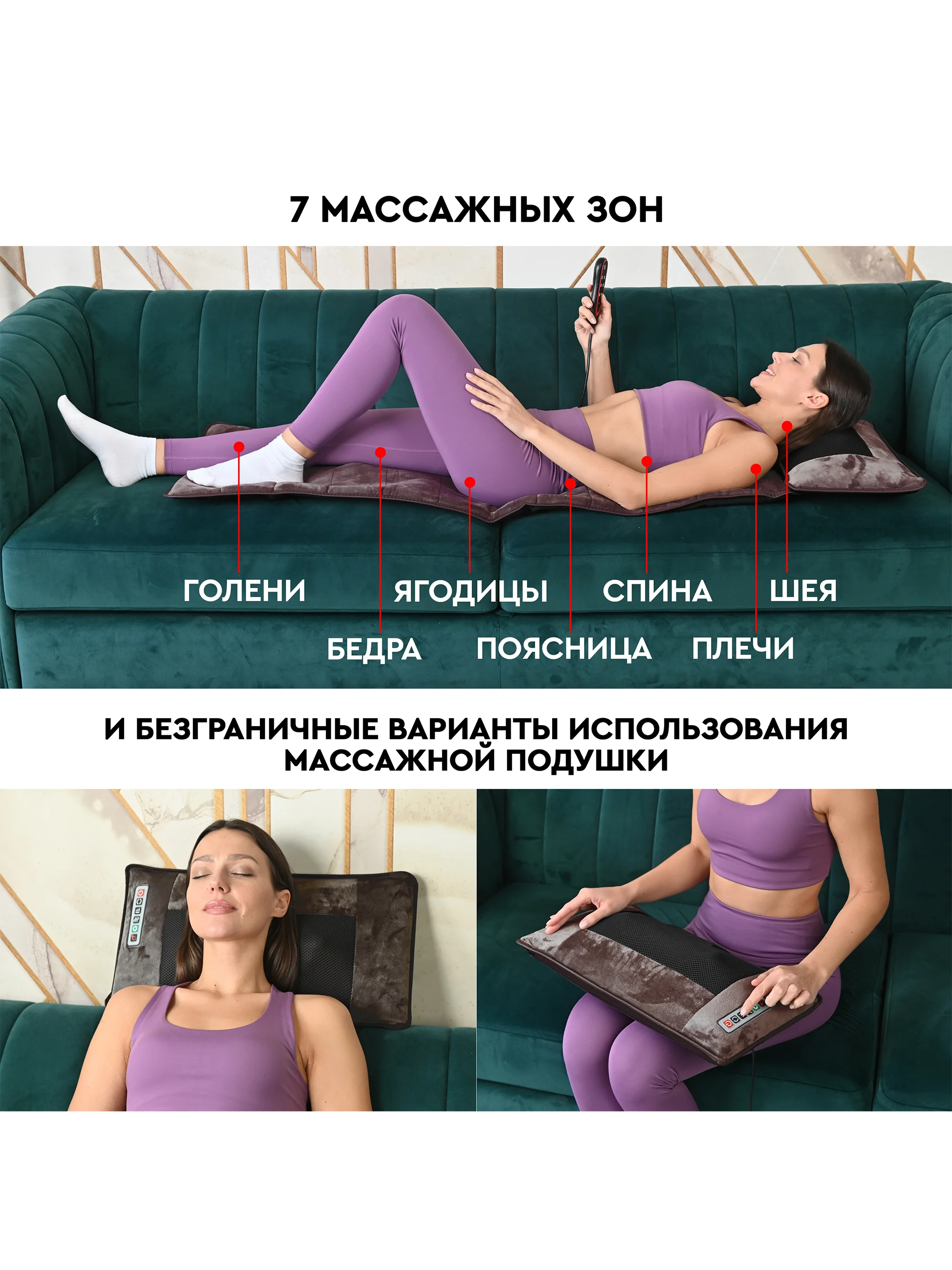 Массажный матрас 2 в 1 с подогревом и съемной массажной подушкой PLANTA MM-6000
