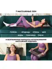 Массажный матрас 2 в 1 с подогревом и съемной массажной подушкой PLANTA MM-6000