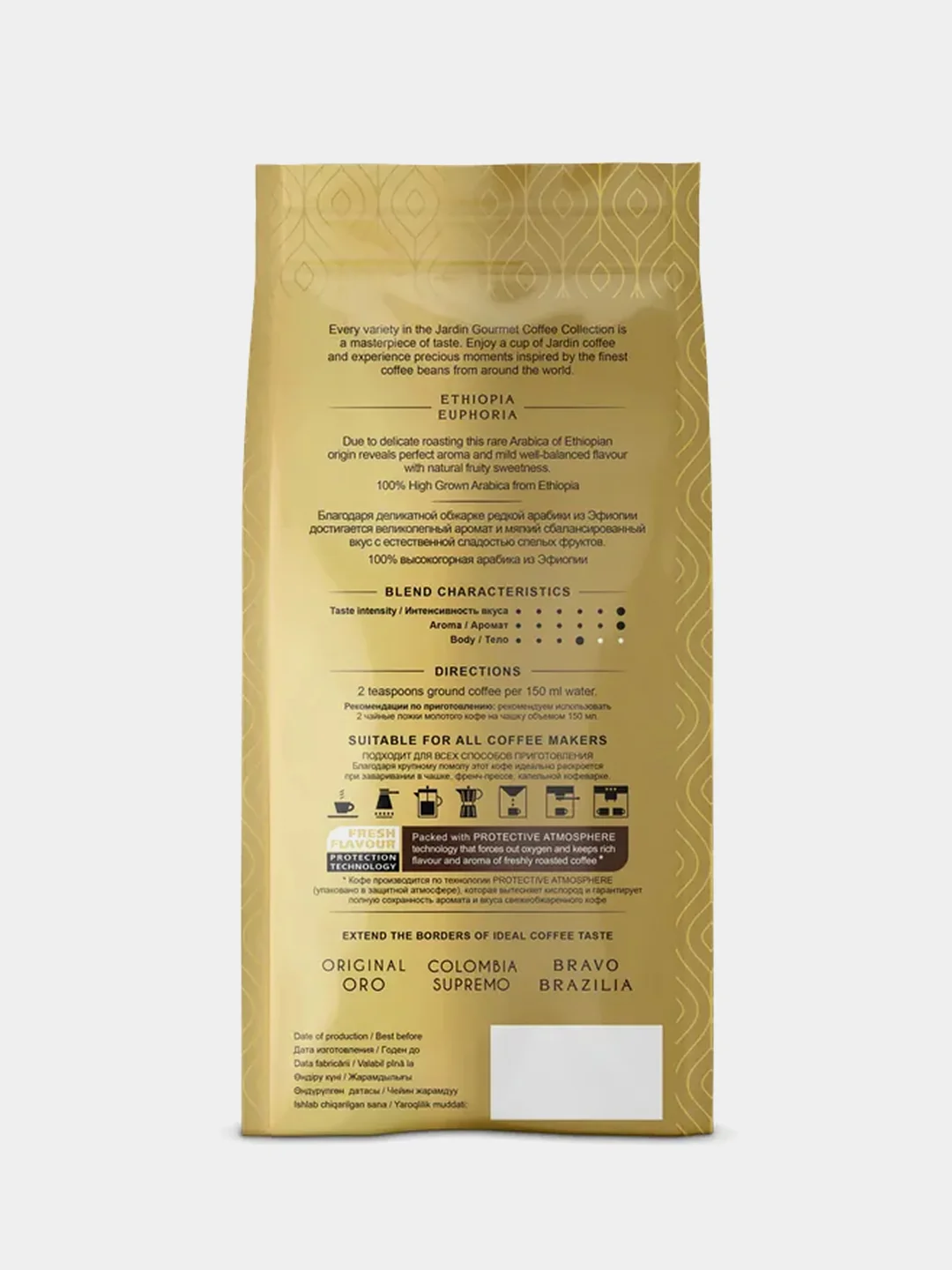Кофе молотый Jardin Ethiopia Euphoria, 250 г