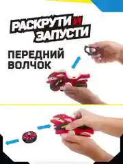 Боевой мотоцикл с волчком Мотофайтеры, Небула