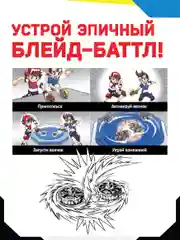 Боевой мотоцикл с волчком Мотофайтеры, Небула