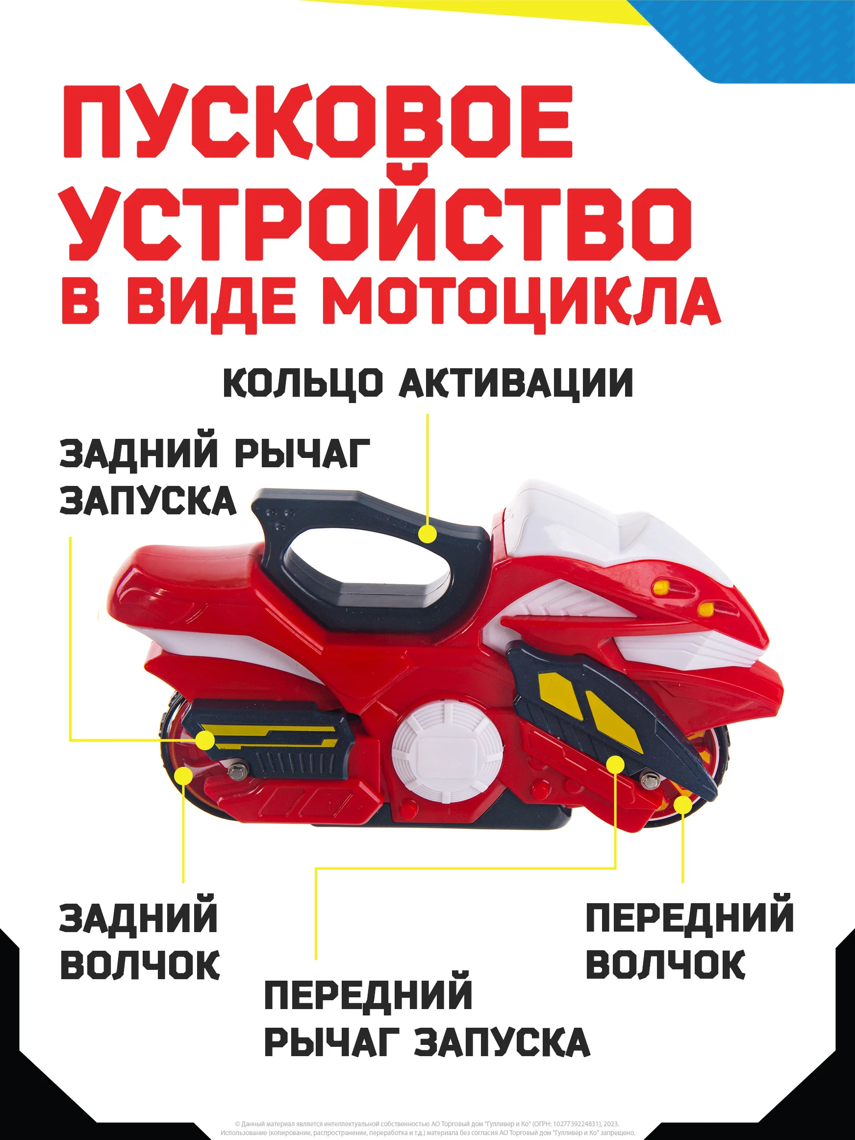 Боевой мотоцикл с волчком Мотофайтеры, Небула