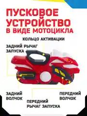 Боевой мотоцикл с волчком Мотофайтеры, Небула