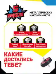 Боевой мотоцикл с волчком Мотофайтеры, Небула