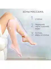 Компрессионный лимфодренажный массажер для ног MFC-40, 3 режима, 3 уровня интенсивности