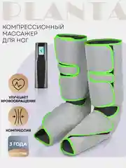 Компрессионный лимфодренажный массажер для ног MFC-40, 3 режима, 3 уровня интенсивности