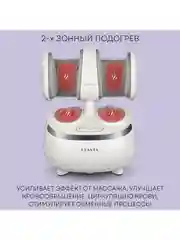 Массажер для ног PLANTA MF-20, съемный верхний блок для массажа ног, ступней, икр