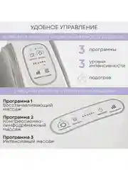 Массажер для ног PLANTA MF-20, съемный верхний блок для массажа ног, ступней, икр